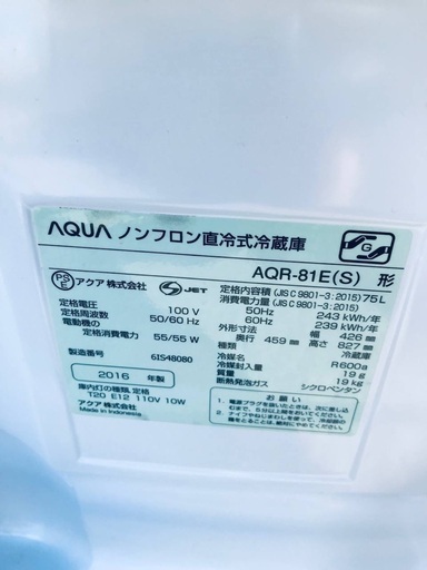 ♦️EJ2333番AQUAノンフロン冷凍冷蔵庫 【2016年製】