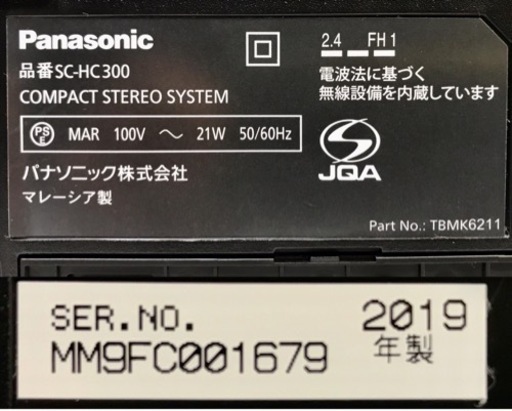 Panasonic パナソニック　ミニコンポ/スピーカーシステム　SC-HC300