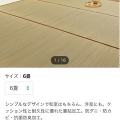 い草〔裏貼り付き〕六畳