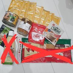 返信できなかった方申し訳ありません【食品】貰ってくれる方