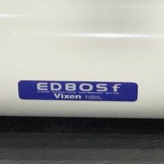 苫小牧バナナ】Vixen/ビクセン 天体望遠鏡 鏡筒ユニット ED80Sf 美品 