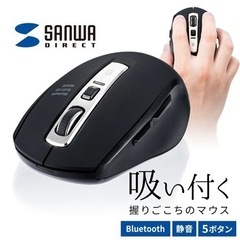 Bluetoothマウス サンワサプライ