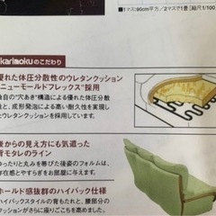 カリモク　レザーソファー