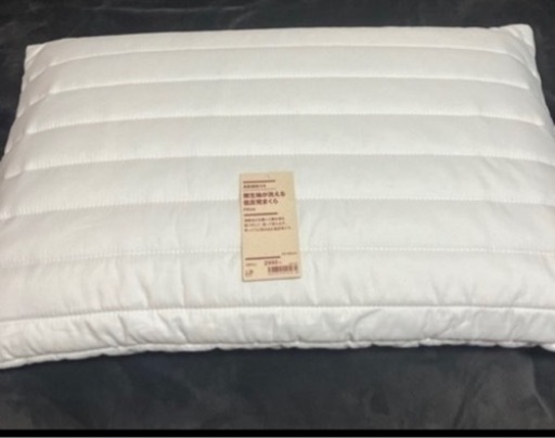 「決定」無印良品 低反発まくら 43×63