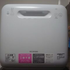 アイリスオーヤマ　食器洗い乾燥機　ISHT-5000-W 2020年製