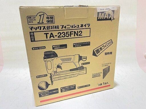 苫小牧バナナ】開封未使用品 MAX/マックス 釘打機 フィニッシュネイラ