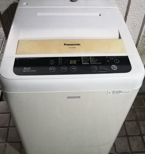 洗濯機  7500円  送料無料  返金保証  当日お届け