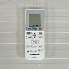 パナソニック 8畳用 ルームエアコン CS-256CF-W/2016年 工事費込み #