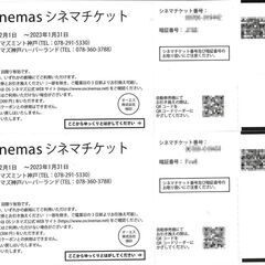 OS cinemas (OSシネマズ)シネマチケット2枚　ペア　...