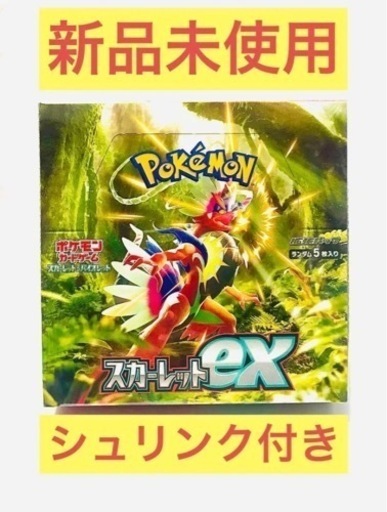 No.06☆ポケモントレーディングカード☆ 【スカーレット シュリンク付き:BOX 】