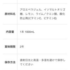 【新品未使用】アロエベラジュース　10本セット