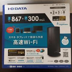  Wi-Fi 無線LANルーター　アイ・オー・データ　 WN-A...