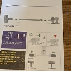 2022年12月27日ヤマダデンキにて購入しましたダイソンV8