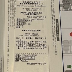 2022年12月27日ヤマダデンキにて購入しましたダイソンV8