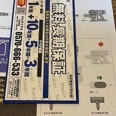 2022年12月27日ヤマダデンキにて購入しましたダイソンV8