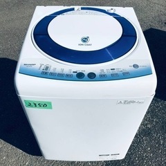 2350番 シャープ✨電気洗濯機✨ES-GE70L-A‼️