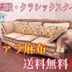 2364番 定価120万円‼️サァラ麻布■最高級3人掛けソファ