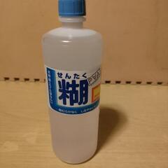 【0円】洗濯のり750ml