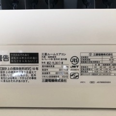 2017 三菱 霧ヶ峰 MSZ-YL3617-W 〜15畳 取外済 エアコン 霧ケ峰