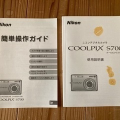 取扱説明書　Nikon ニコン COOLPIX S700用