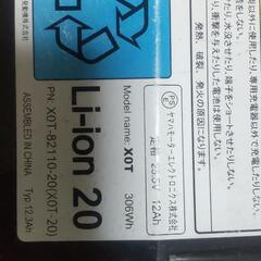 ヤマハ 電動自転車バッテリー