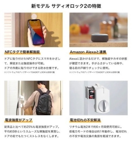 サディオロック 新品未使用 3万円相当 【公式通販】