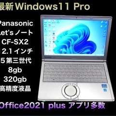 新同モバイルノート256MBSSDメモリ8GBWin10pro Office付