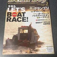 【新品】BOAT Boy最新刊　100円にて