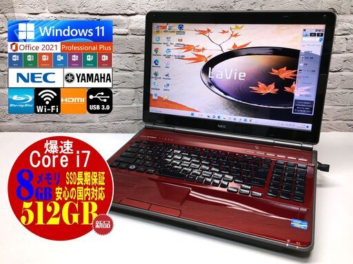 ♠︎爆速美品♠︎Windows11ノートパソコン★NEC LaVie LL750/F