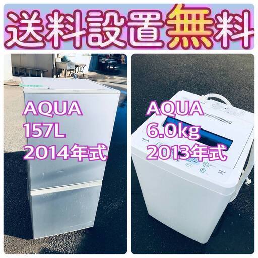 送料設置無料❗️限界価格に挑戦冷蔵庫/洗濯機の今回限りの激安2点セット♪