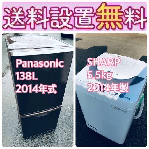 送料設置無料❗️一人暮らしを応援します❗️初期費用を抑えた冷蔵庫/洗濯機2点セット♪