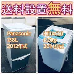 もってけドロボウ価格🔥送料設置無料❗️冷蔵庫/洗濯機の🔥限界突破...