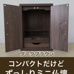 仏壇の中古が安い！激安で譲ります・無料であげます(57ページ目)｜ジモティー