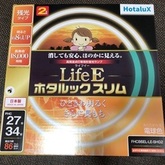 【蛍光灯】ホタルックスリム27形、34形　未使用品