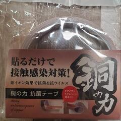 銅の力  コロナ対策等に  3個set