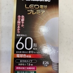 【２月中のみセット1000円】LED電球　60型タイプ3個セット
