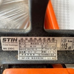 写真更新】スチールチェンソー売ります