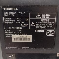 【売約済】TOSHIBA　レグザ３２型液晶　画面映りませんジャン...