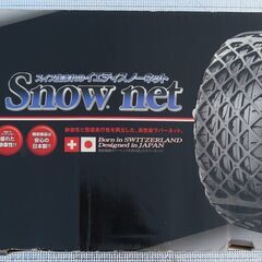 Yeti Snow net（イエティスノーネット）5300WD　...