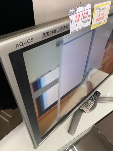 リサイクルショップどりーむ天保山店　No.5737　テレビ　40型！　リモコン付き！