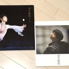 羽生結弦写真集２冊　矢口カメラマン