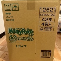 【ユニチャーム】　マミーポコL × 2箱
