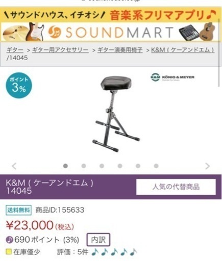 【受付終了】楽器演奏用スツール、足台（フットレスト）つき