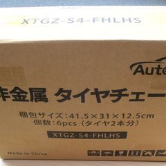 ☆オートゴー Auto Go XTGZ-S4-FHLHS 非金属...