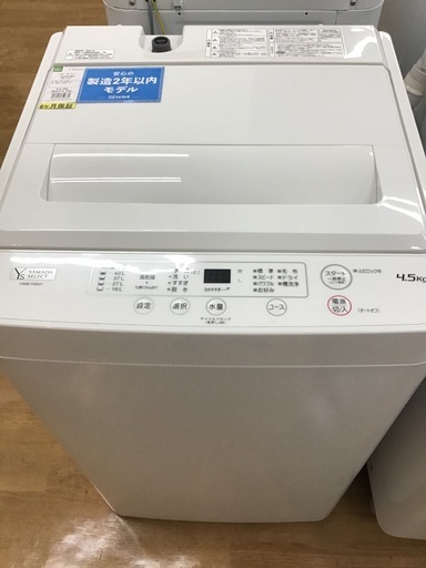 【トレファク神戸新長田】ワールブールジャパンの2021年製全自動洗濯機入荷しました！【取りに来れる方限定】
