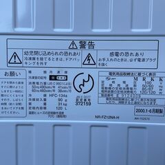 ☆ 動作〇 ☆ 縦置き 1ドア 冷凍庫 NR-FZ12NA-H 120L 00年製