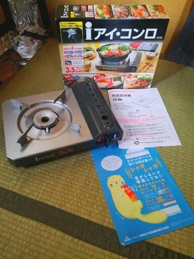 お買い上げ有り難うございます。買って間もない綺麗なカセットコンロ