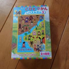 こびとづかんパズル