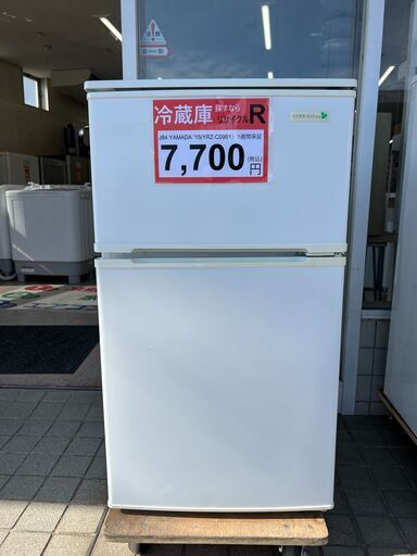 冷蔵庫が大特価❕❕ 動作確認済み❕ 簡易清掃済み❕J84