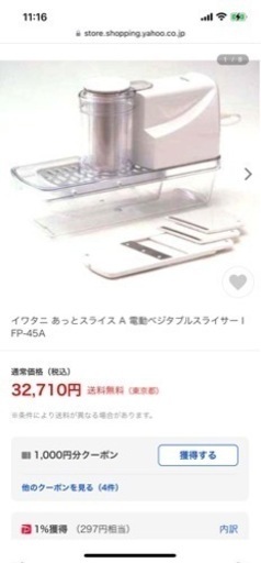 イワタニ 電動スライサー キッチン